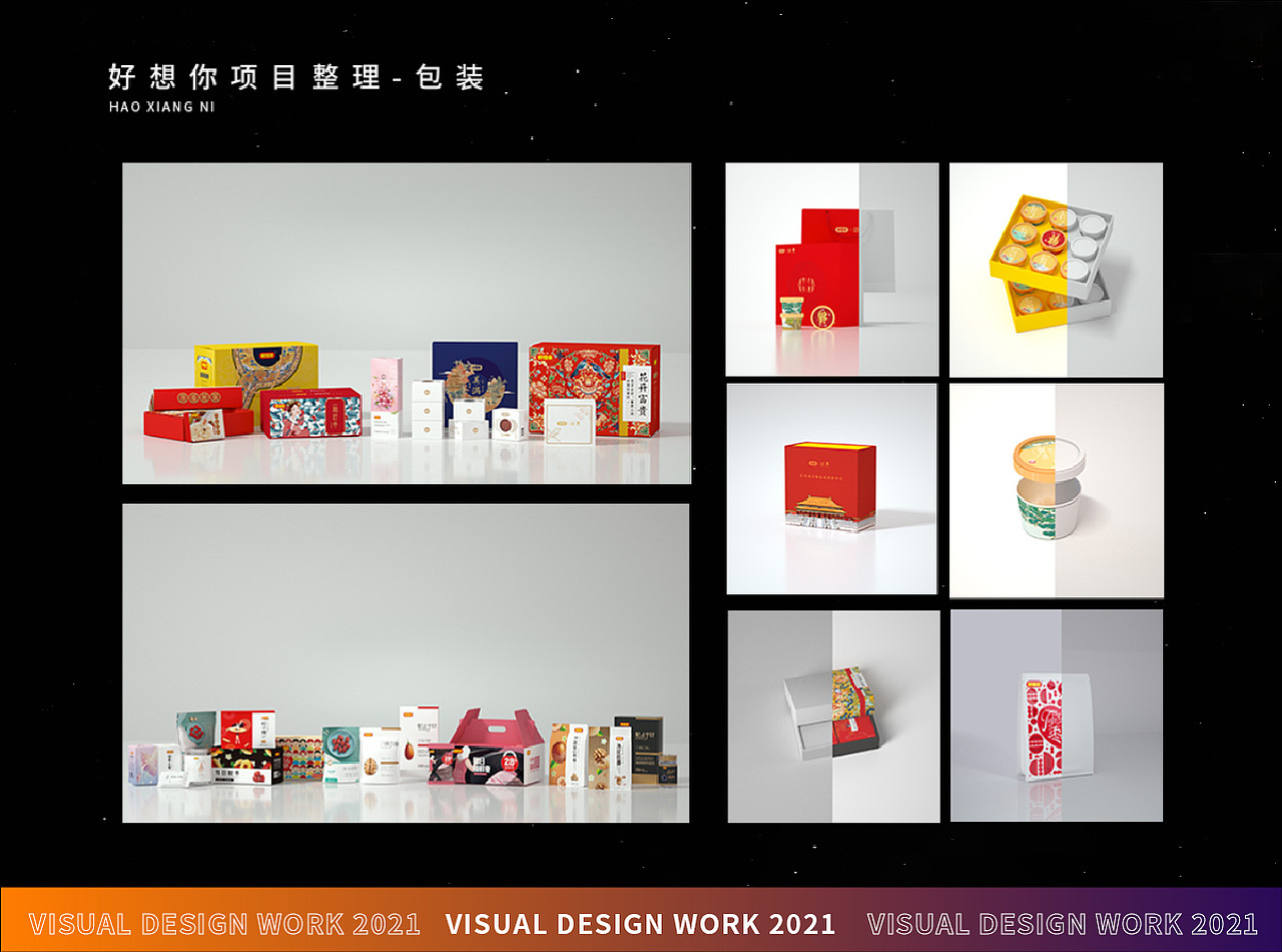 2021 作品集汇总（图ZMzAwNzA1MjYw） - 电商 - 站酷设计师柠檬蓝果原创素材 - 站酷ZCOOL