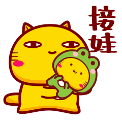 哈咪猫第105套微信表情“哈咪猫带娃”（图ZMzY4MTY4OTU2） - 网络表情 - 站酷设计师碳碳原创素材 - 站酷ZCOOL