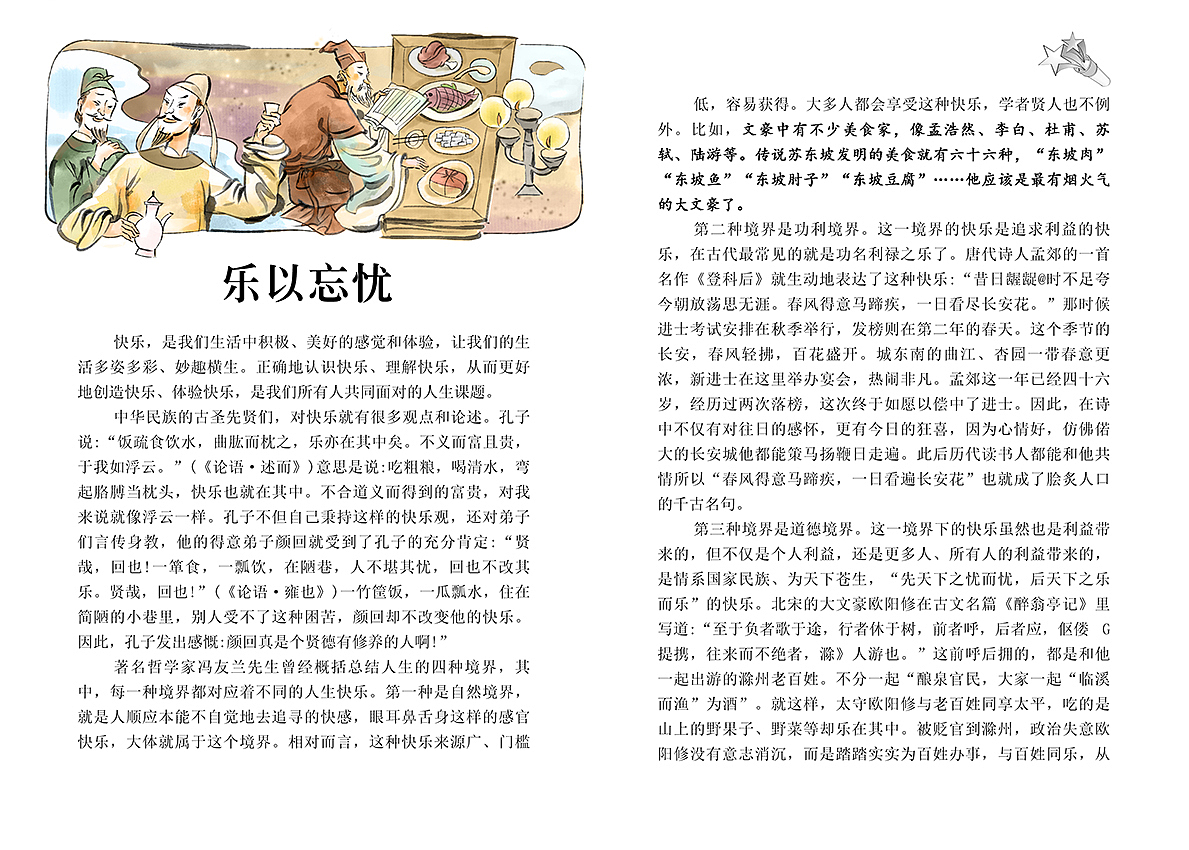 古风儿童插画（图ZMzY5Mzg5MjYw） - 儿童插画 - 站酷设计师沐染a原创素材 - 站酷ZCOOL