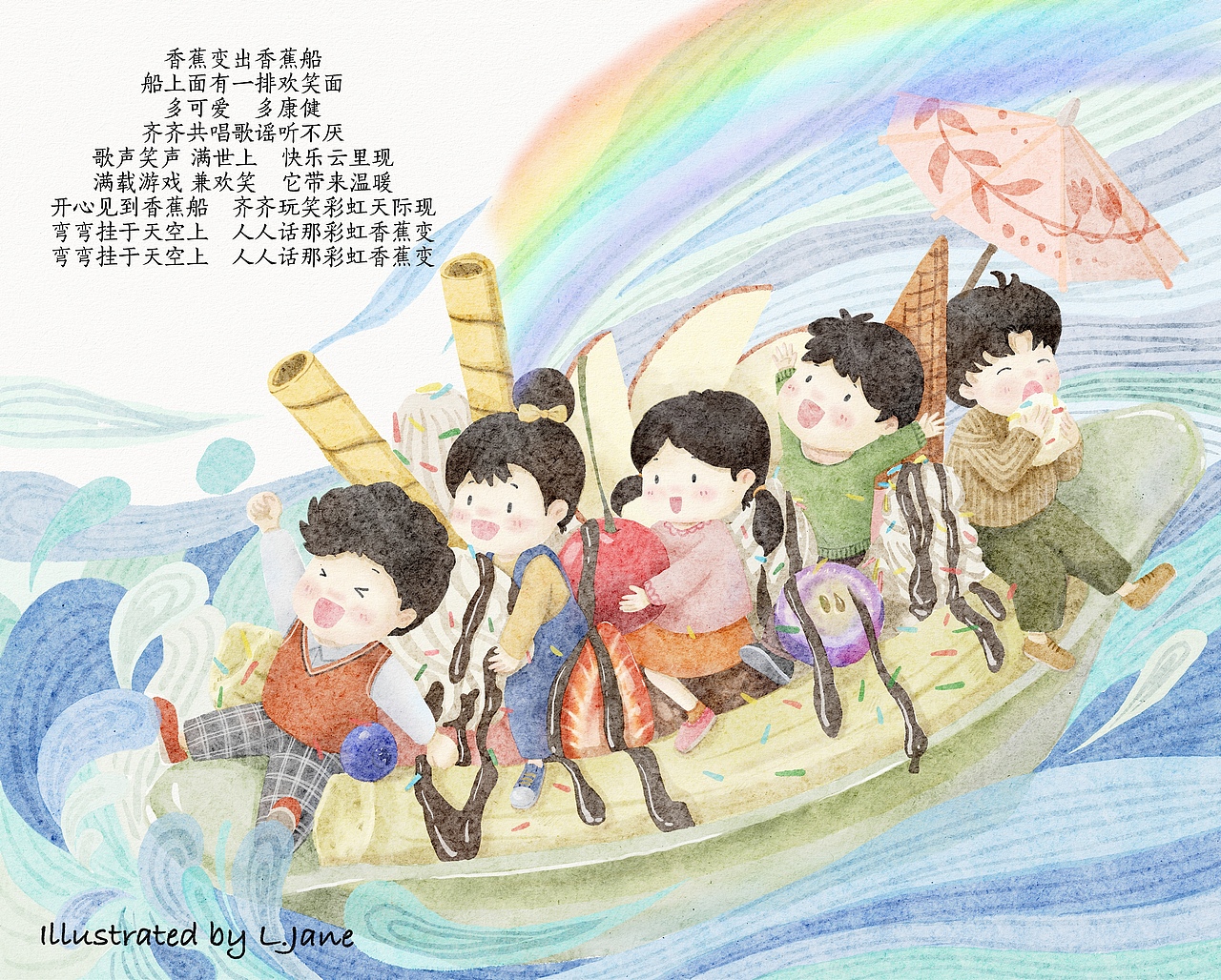 香蕉船-粤语儿歌（图ZMzQxMDQ0NzEy） - 儿童插画 - 站酷设计师小简的插画铺原创素材 - 站酷ZCOOL