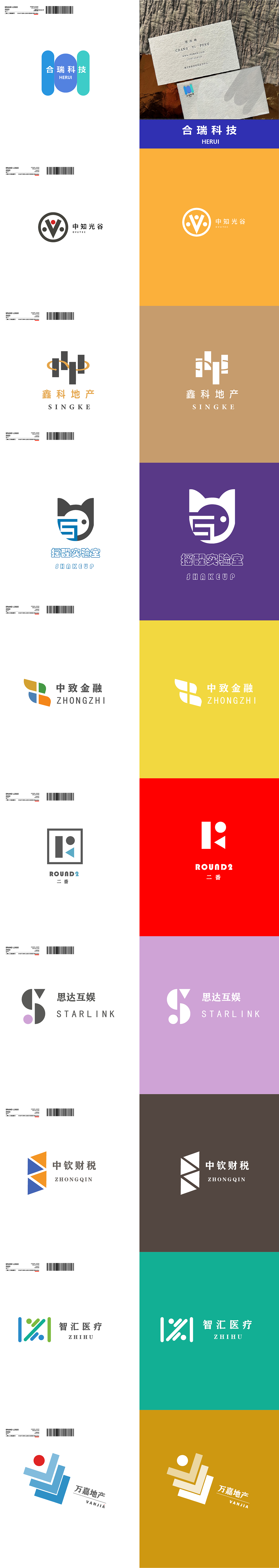 企业LOGO（图ZMzA2MDEyNzEy） - Logo - 站酷设计师OtatoV原创素材 - 站酷ZCOOL