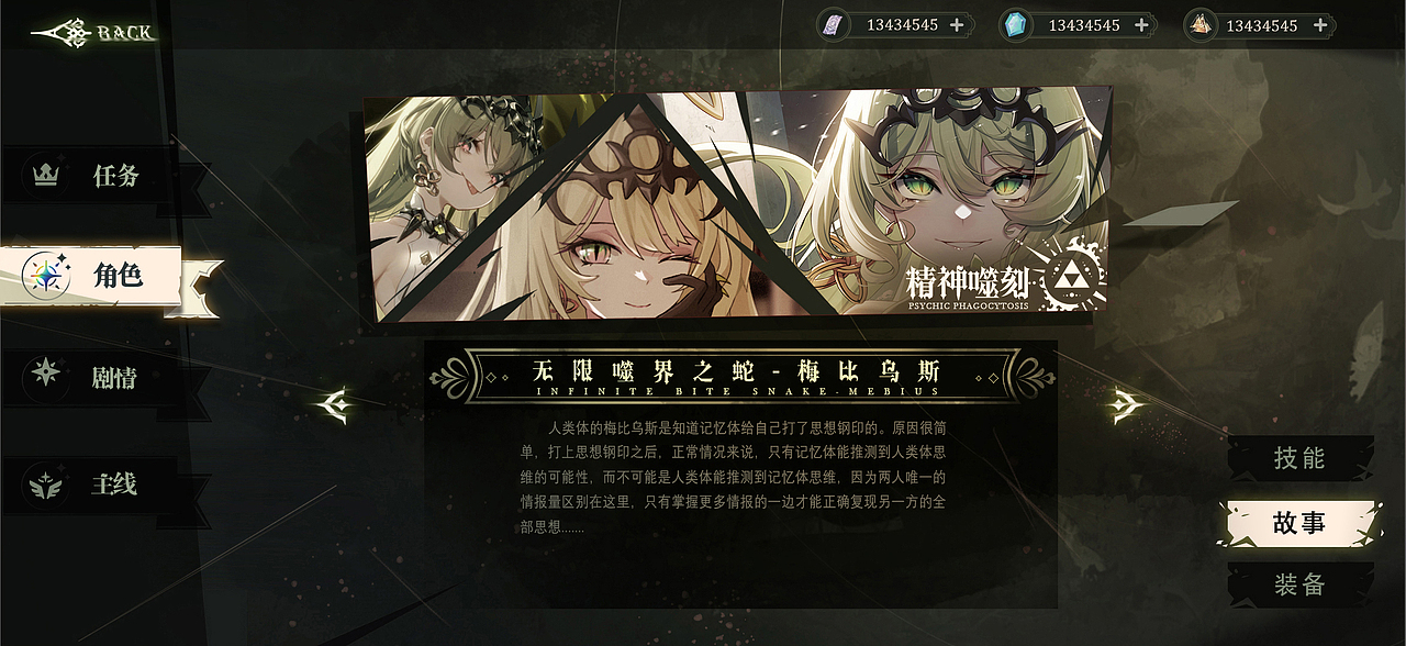 无限-噬界之蛇 游戏UI界面（图ZMzA3ODk2OTAw） - 游戏UI - 站酷设计师可里可莉原创素材 - 站酷ZCOOL