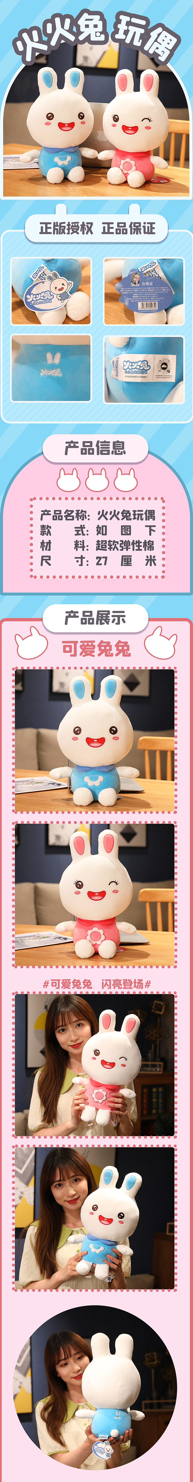 电商作品集(主详情页)(可爱卡通风格)