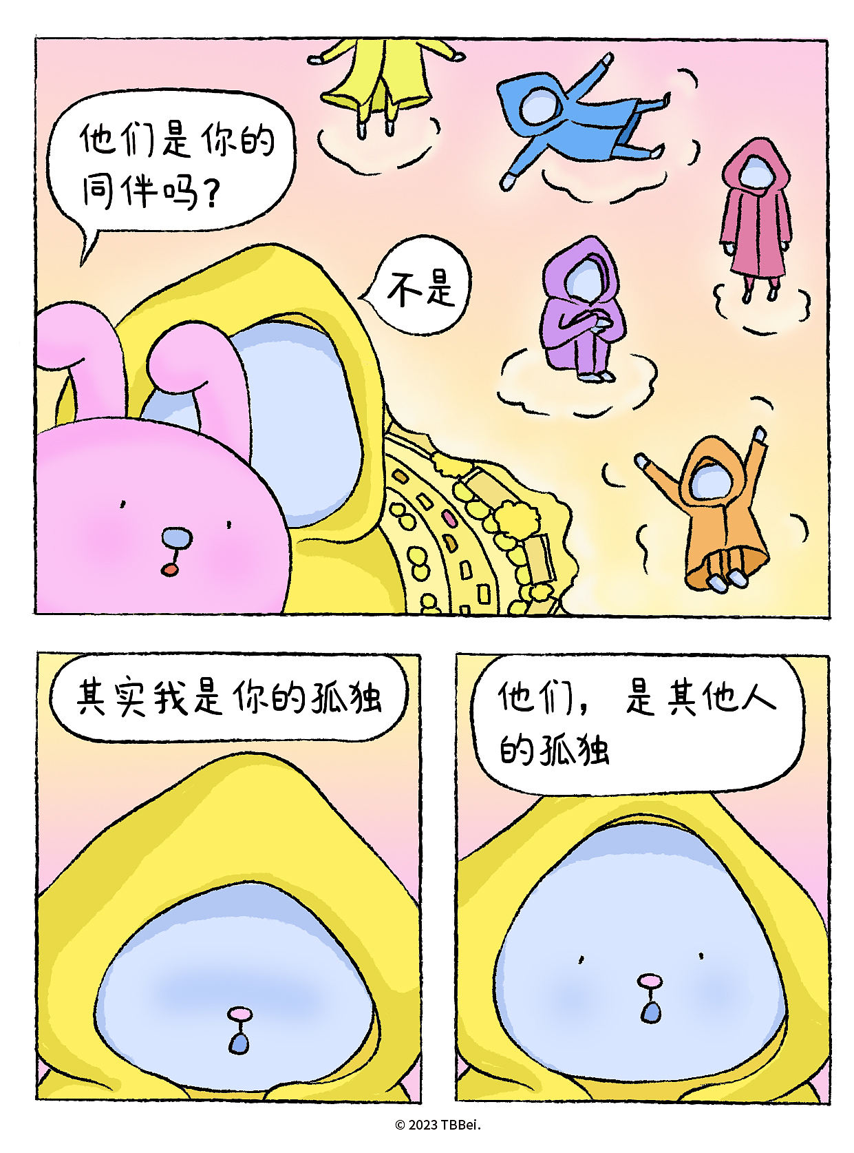 原来这种感觉是孤独（图ZMzQyMjc5NjMy） - 短篇/格漫 - 站酷设计师TBBei原创素材 - 站酷ZCOOL