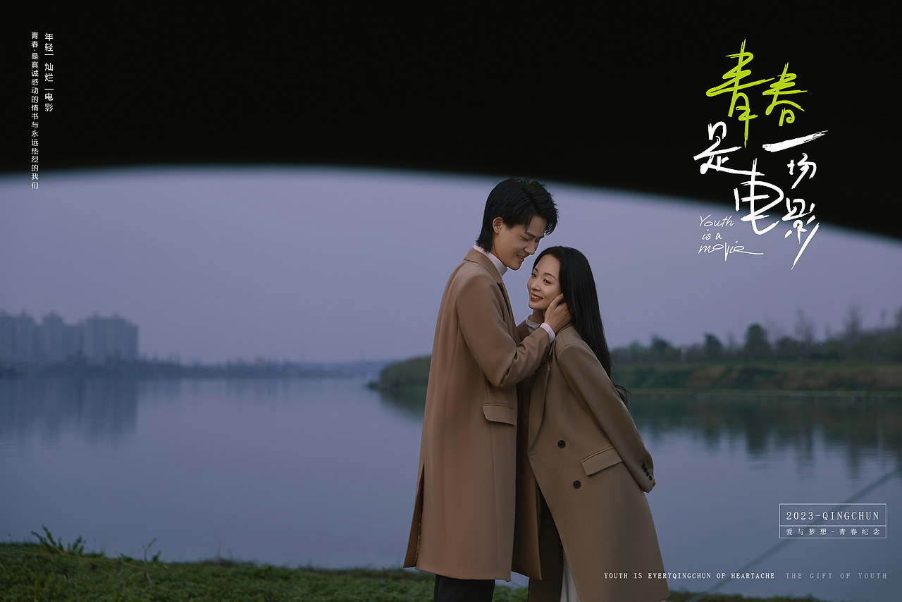 青春是一场电影（图ZMzM2Mzc1NTIw） - 修图/后期 - 站酷设计师艺麦尔修图原创素材 - 站酷ZCOOL