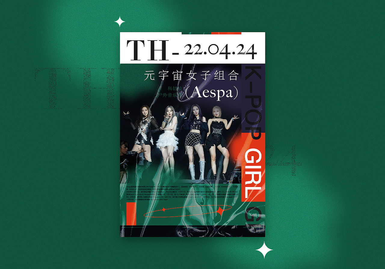 100+海报设计【第二期 | 潮流海报】