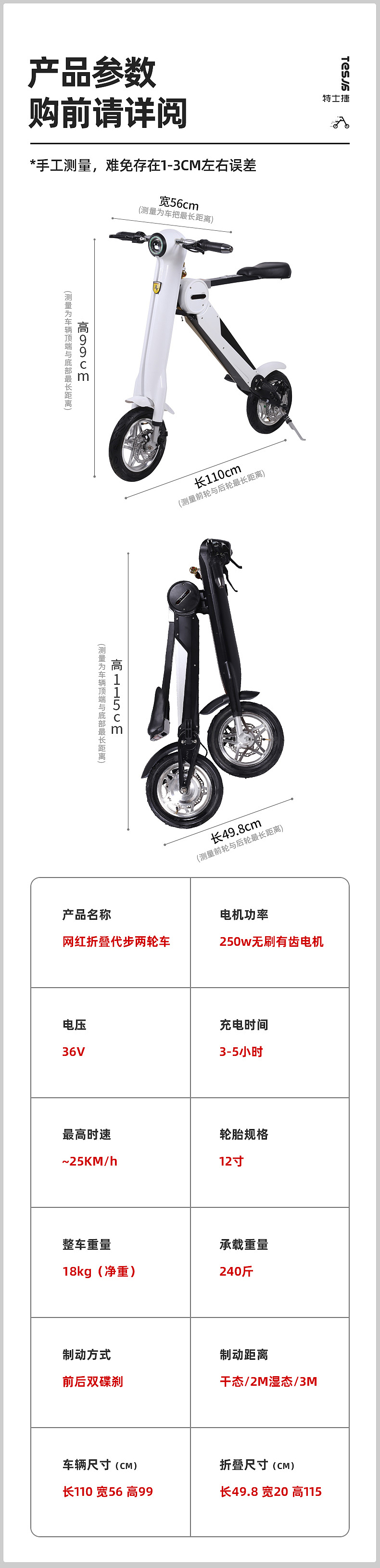 Mini时尚折叠电动车