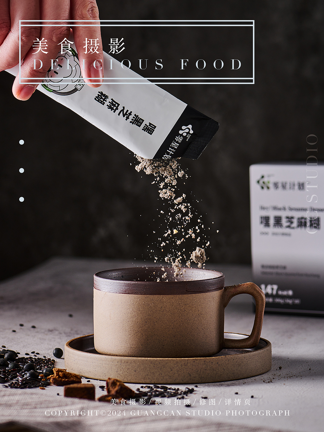 芝麻糊拍摄| 零星计划 ✖光灿摄影