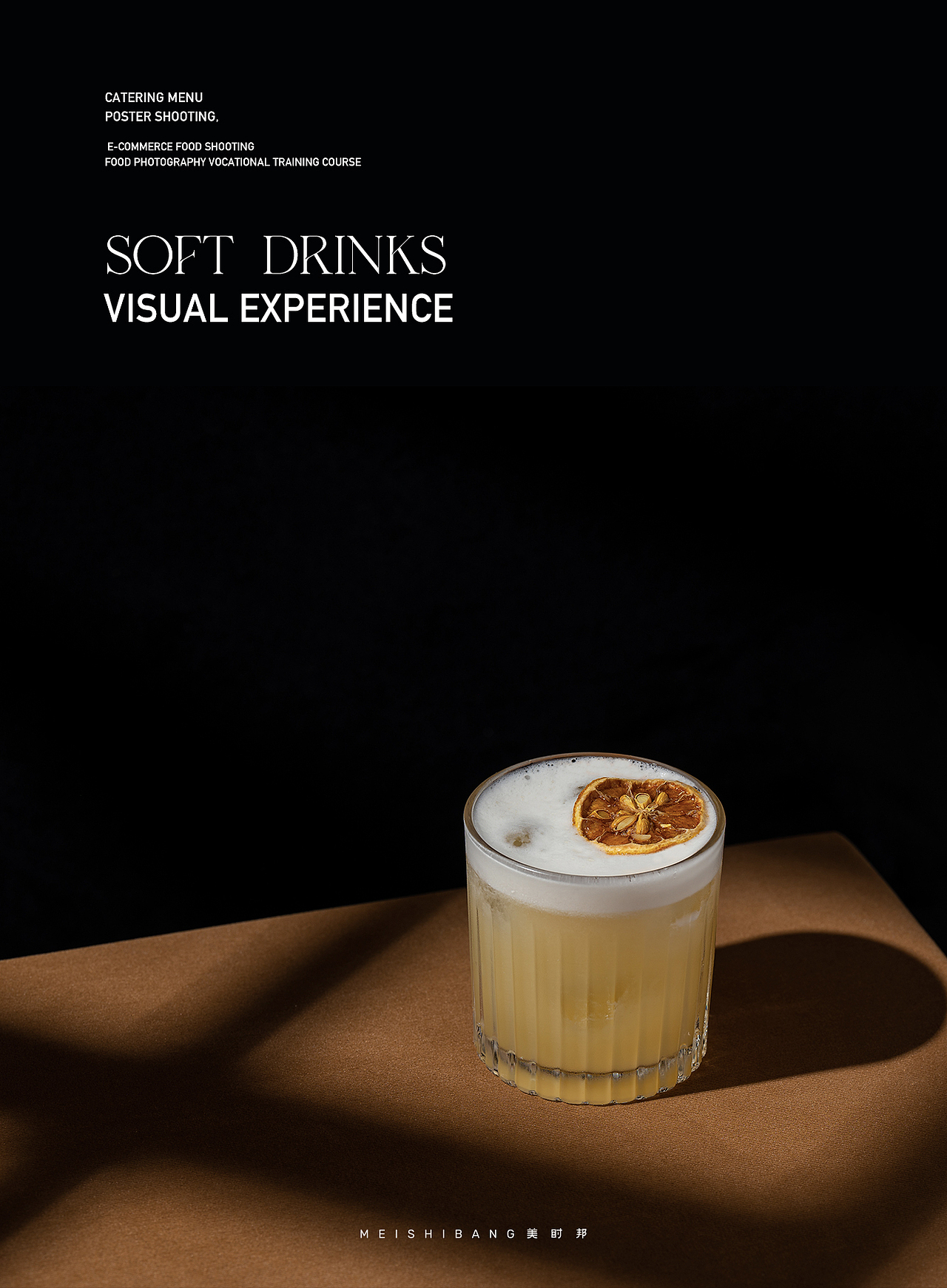 深圳美食摄影|饮品美食摄影（图ZMzIyNDcyNTgw） - 美食摄影 - 站酷设计师美时邦深圳原创素材 - 站酷ZCOOL