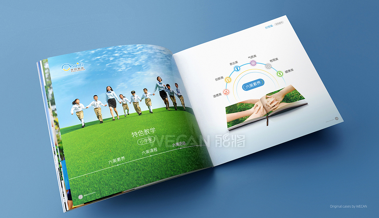 教育画册设计|学校画册|幼儿园画册|教育宣传册设计