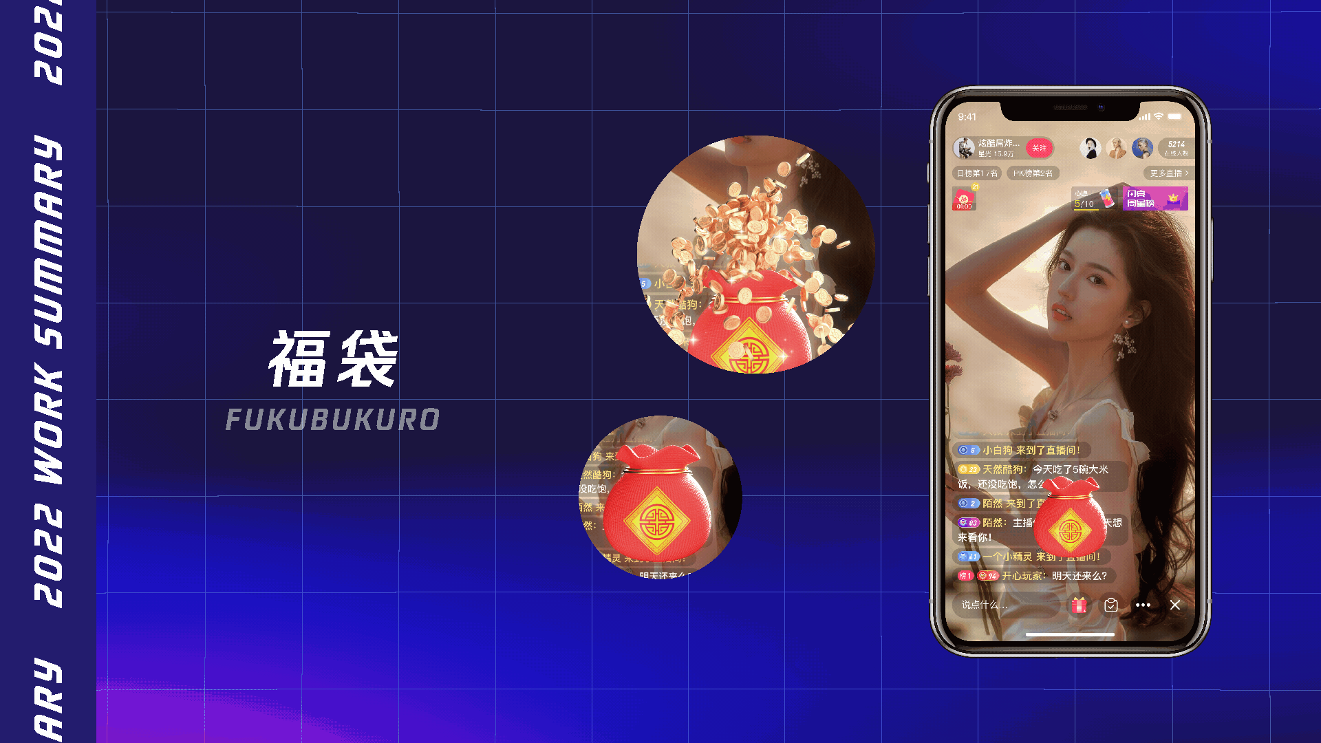 2022-1、2月视觉作品汇总（图ZMjk5Mzc4NjQw） - 动效设计 - 站酷设计师酷酷的He原创素材 - 站酷ZCOOL