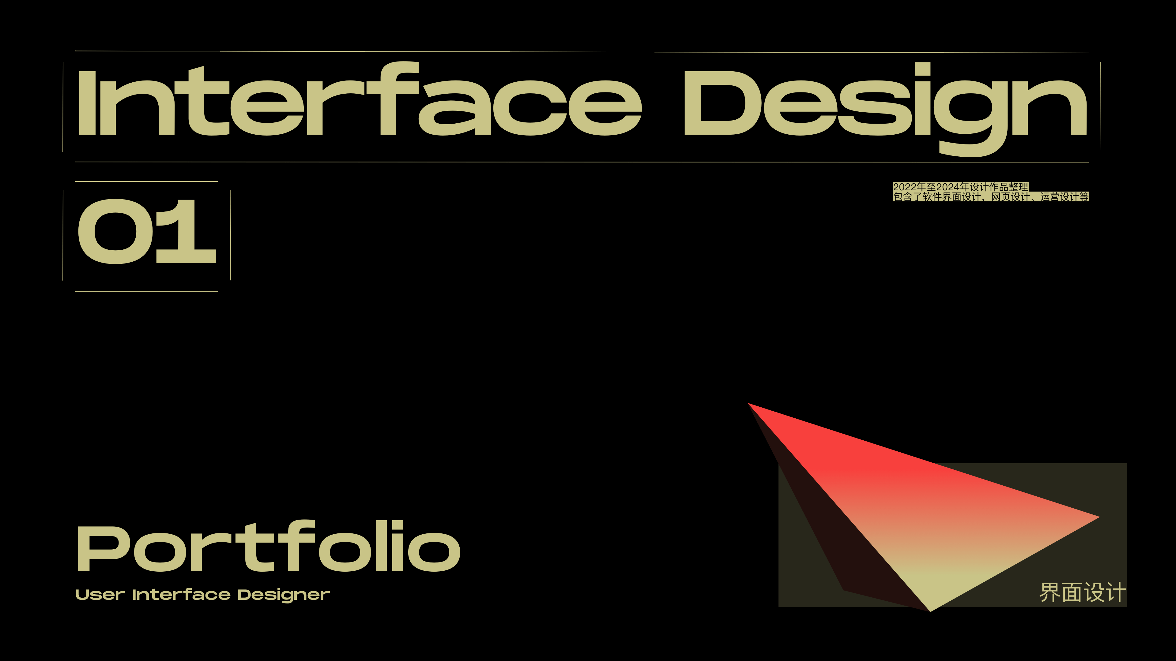 我的2023 UI作品集