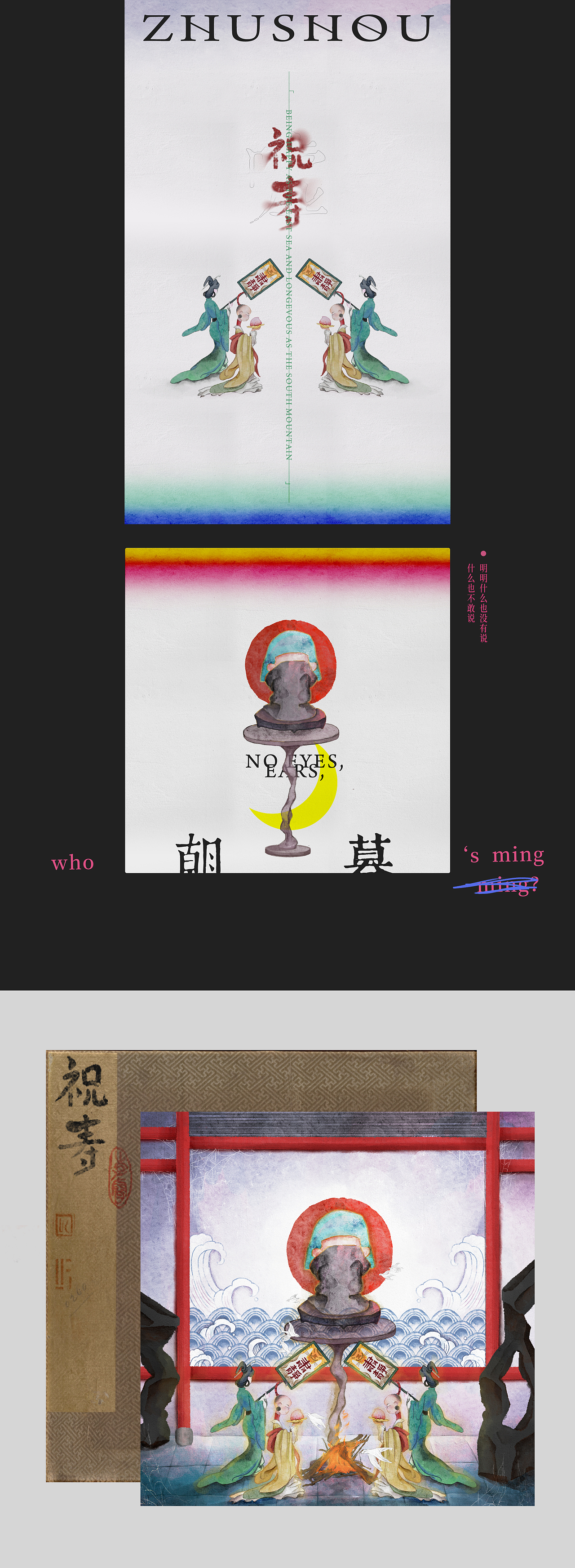 譬如朝露（图ZMzA3MDk3NDI4） - 创作习作 - 站酷设计师NOR菜原创素材 - 站酷ZCOOL