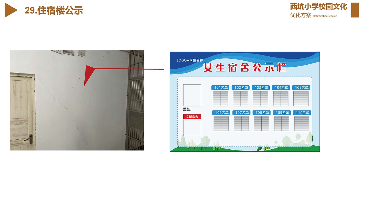 学校文化建设（图ZMzMxNTE3MzEy） - 品牌 - 站酷设计师洪康进原创素材 - 站酷ZCOOL