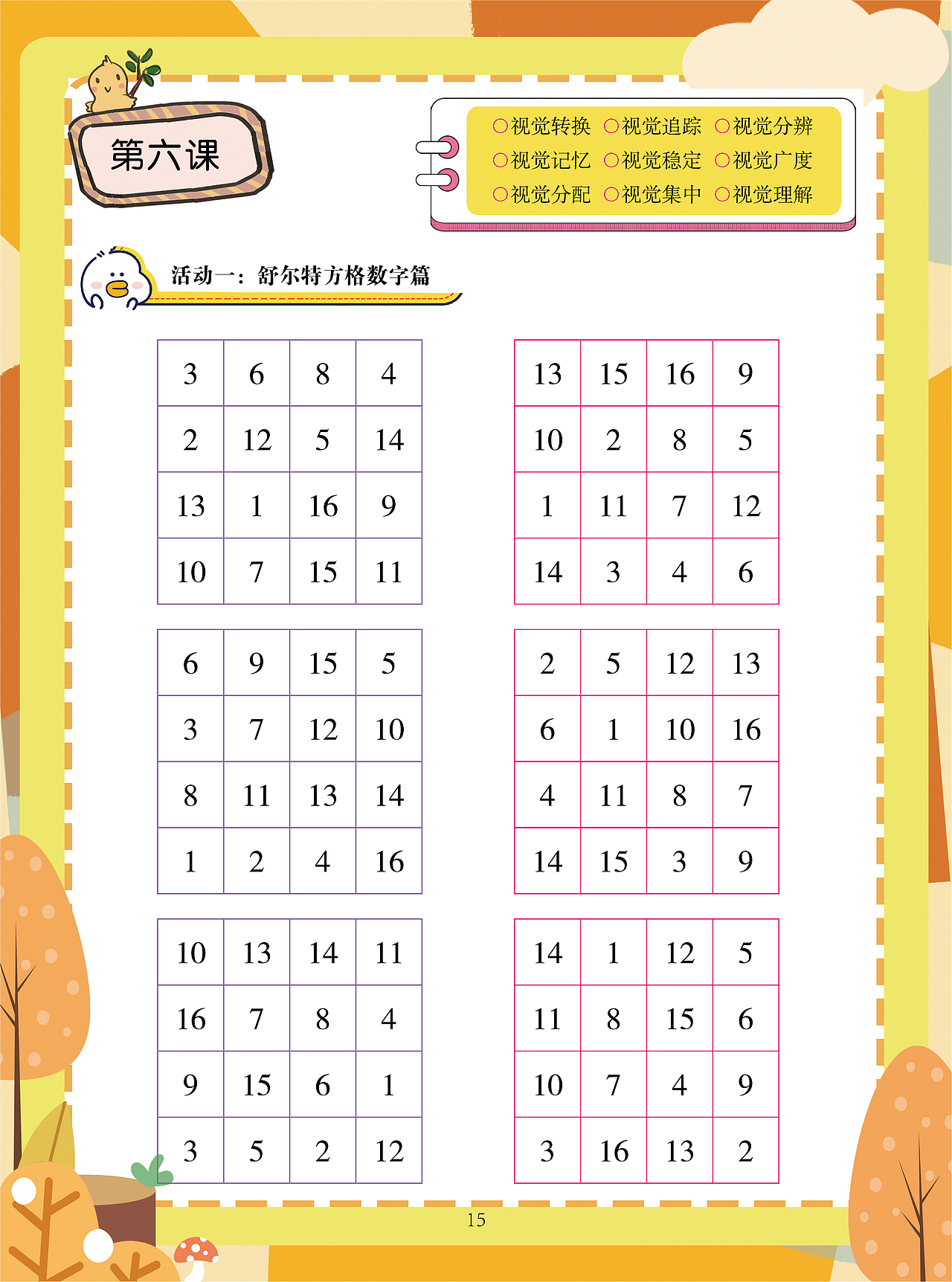 儿童教材设计（图ZMzUyNTEyNDY4） - 宣传物料 - 站酷设计师小乔设计师原创素材 - 站酷ZCOOL