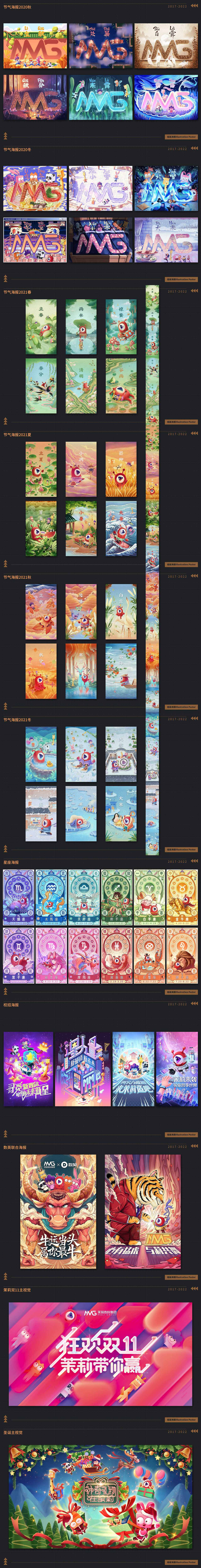 问艺JK的作品集（图ZMzAyNjA0MzQ0） - 商业插画 - 站酷设计师问艺JK原创素材 - 站酷ZCOOL