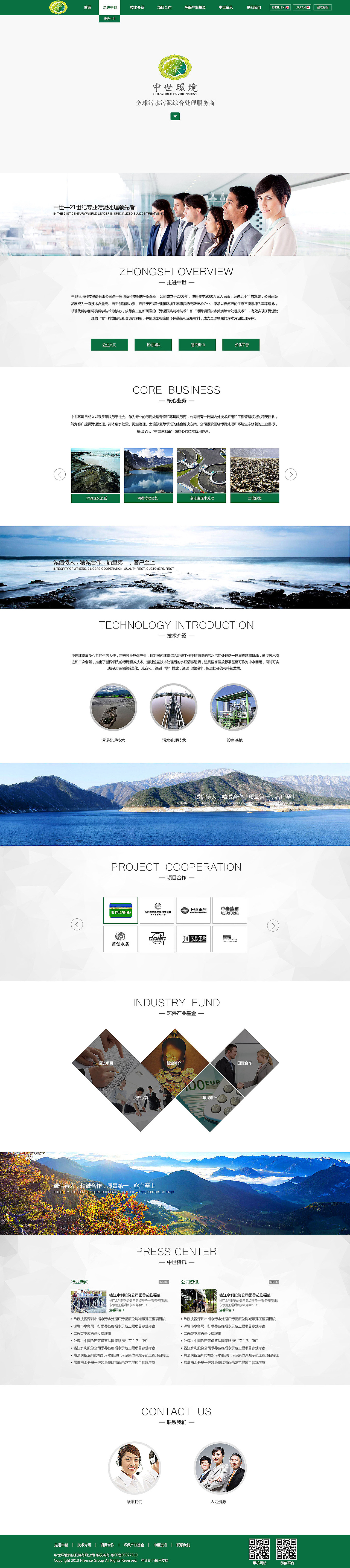 企業(yè)官網(wǎng)設(shè)計（圖ZMzA5Mjc4Njg0） - 企業(yè)官網(wǎng) - 站酷設(shè)計師MsQiu原創(chuàng)素材 - 站酷ZCOOL