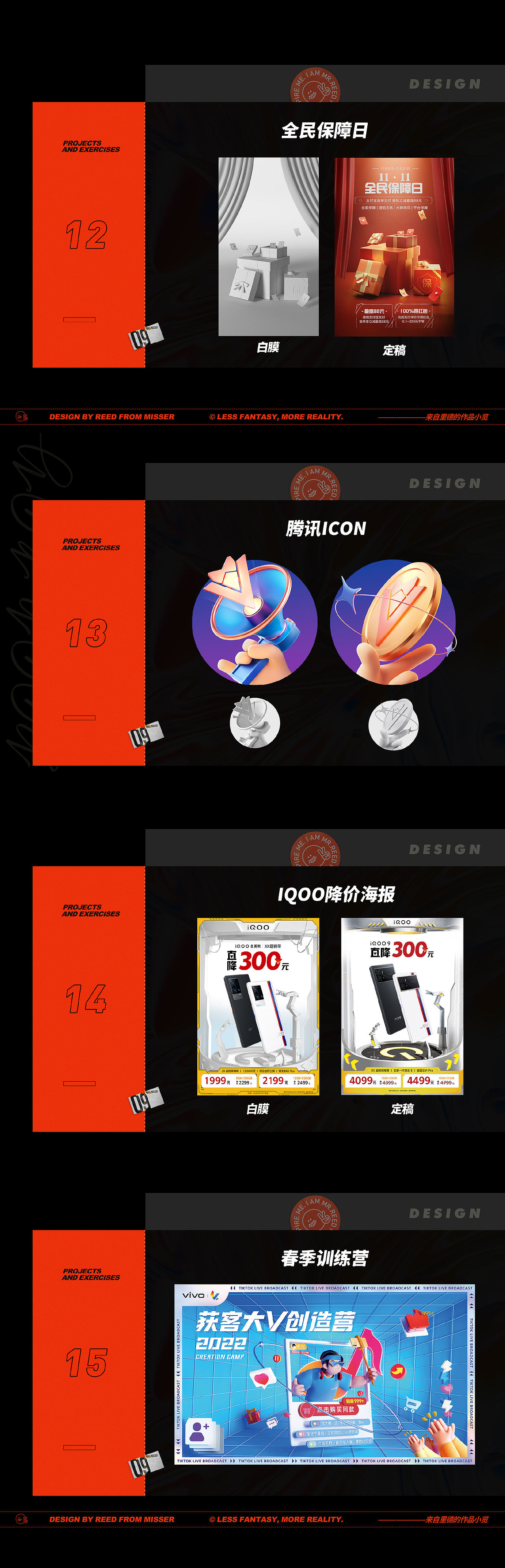 近一年的总结（图ZMzA4Nzk4MjA0） - 场景 - 站酷设计师里德里原创素材 - 站酷ZCOOL