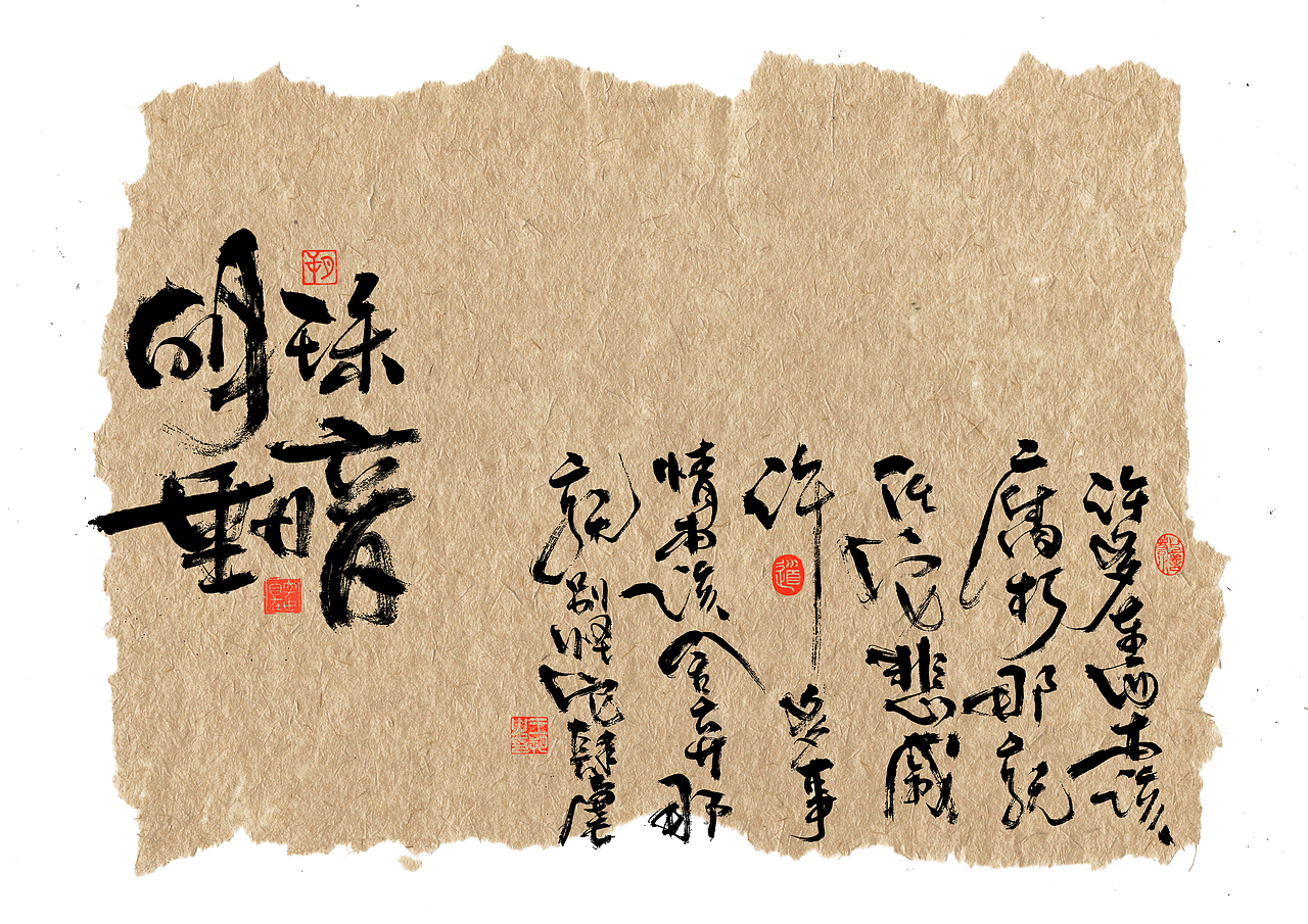手写字·《天行九歌》(图ZMzUzODk4Mzg4) - 字体/字形 - 站酷设计师字言其说原创素材 - 站酷ZCOOL