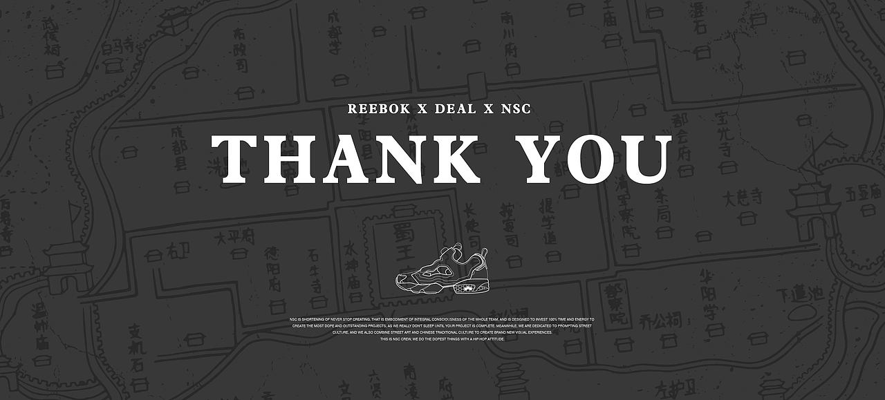 【 REEBOK “蜀都” 】球鞋设计 / 服装图案设计