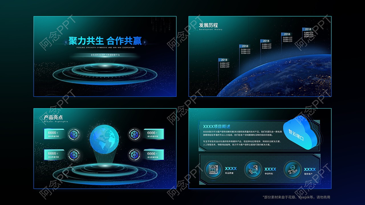 阿念PPT丨科技风互联网智能大数据深色PPT设计美化作品（图ZMzUwODAxNTEy） - PPT/Keynote - 站酷设计师阿念PPT设计原创素材 - 站酷ZCOOL