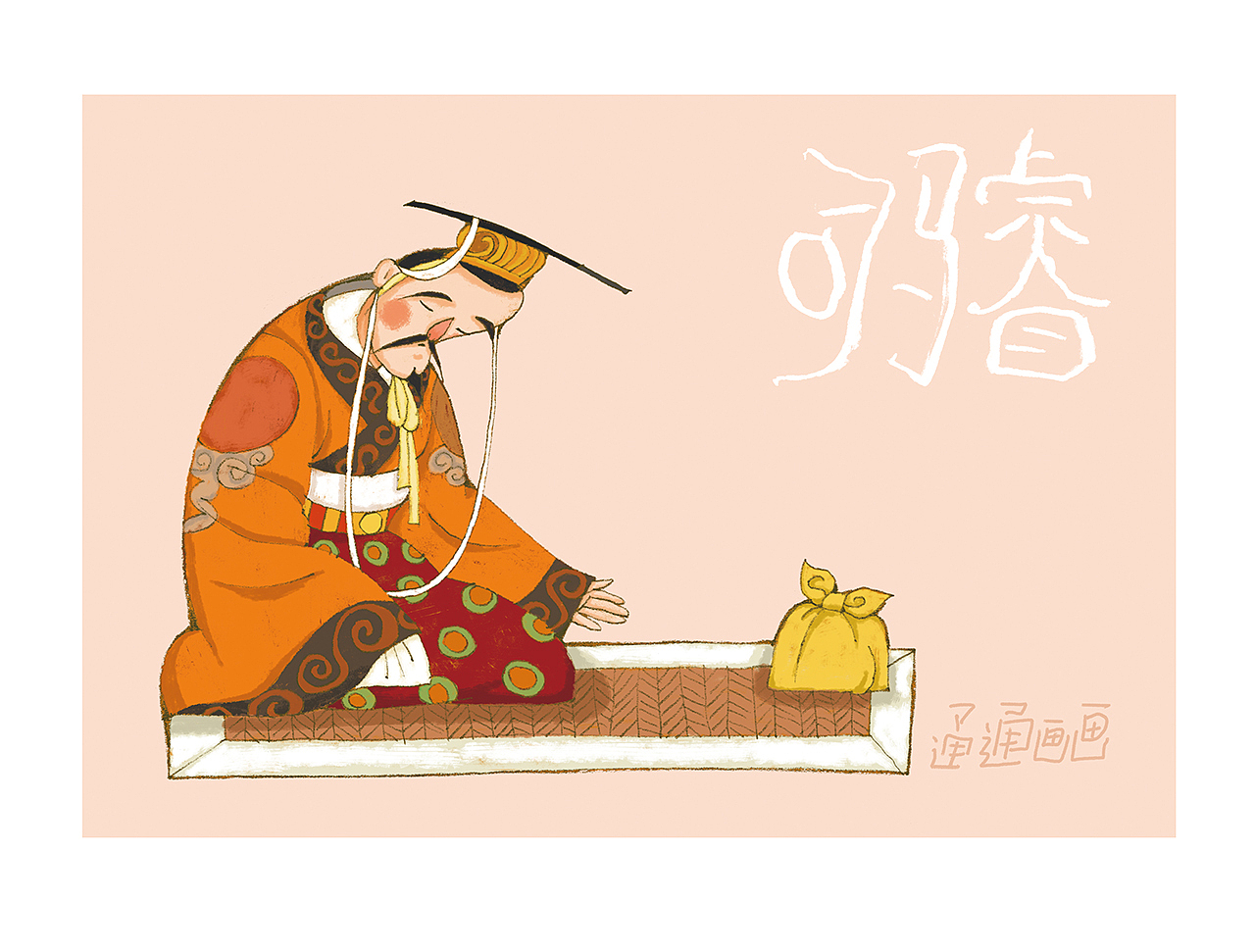 三国两晋人人爱