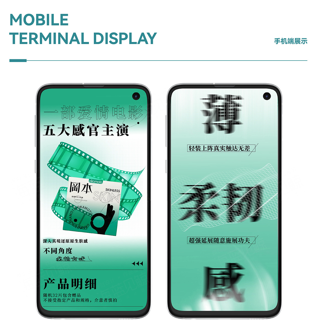 成人用品详情页（图ZMzI3MTQxNDQ4） - 电商 - 站酷设计师海蓝见鲸品牌设计原创素材 - 站酷ZCOOL