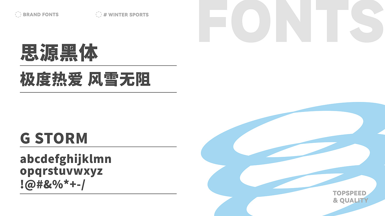 极风|滑雪运动品牌提案(图ZMzY0NDYxMTQ0) - 品牌 - 站酷设计师比巴博儿原创素材 - 站酷ZCOOL