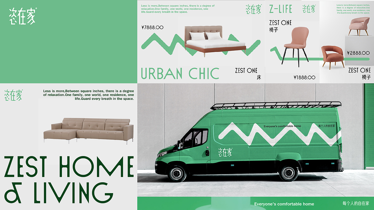 ALINE × 恣在家|用设计语言描绘自由自在