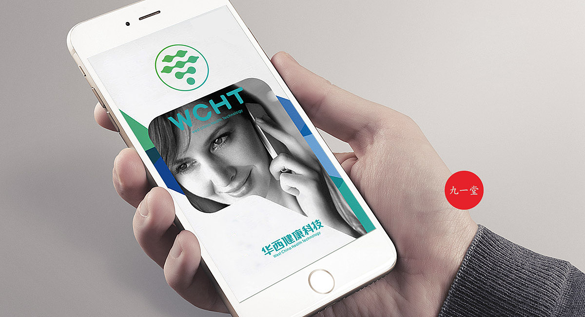 华西健康科技-品牌vi设计