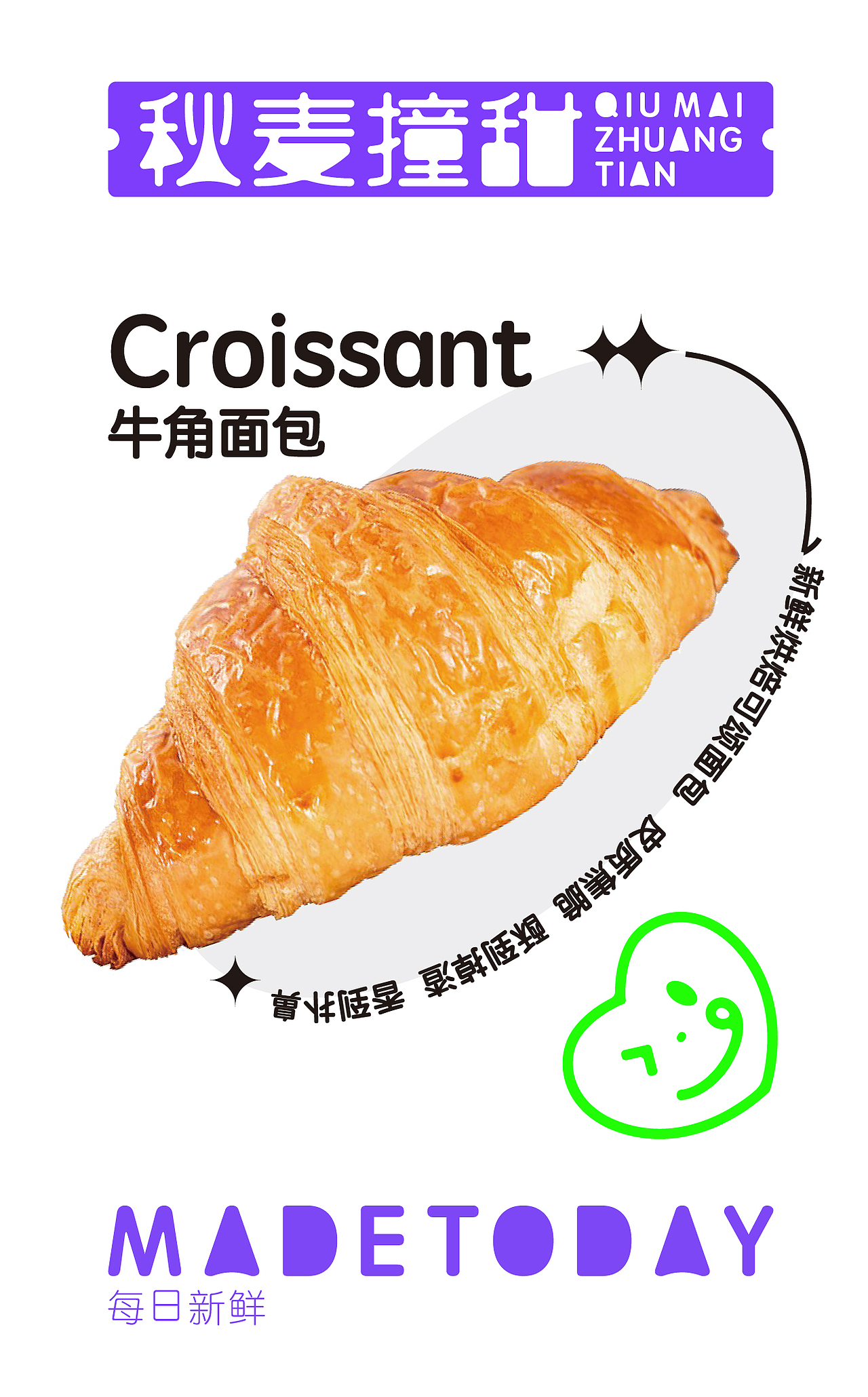 时代七设原创设计 | 秋麦撞甜面包店VI设计（图ZMzU1MDY5Mzk2） - 品牌 - 站酷设计师时代七设原创素材 - 站酷ZCOOL