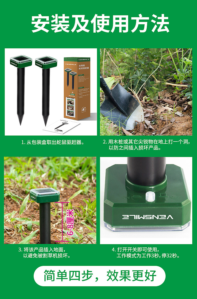 动物驱赶器详情