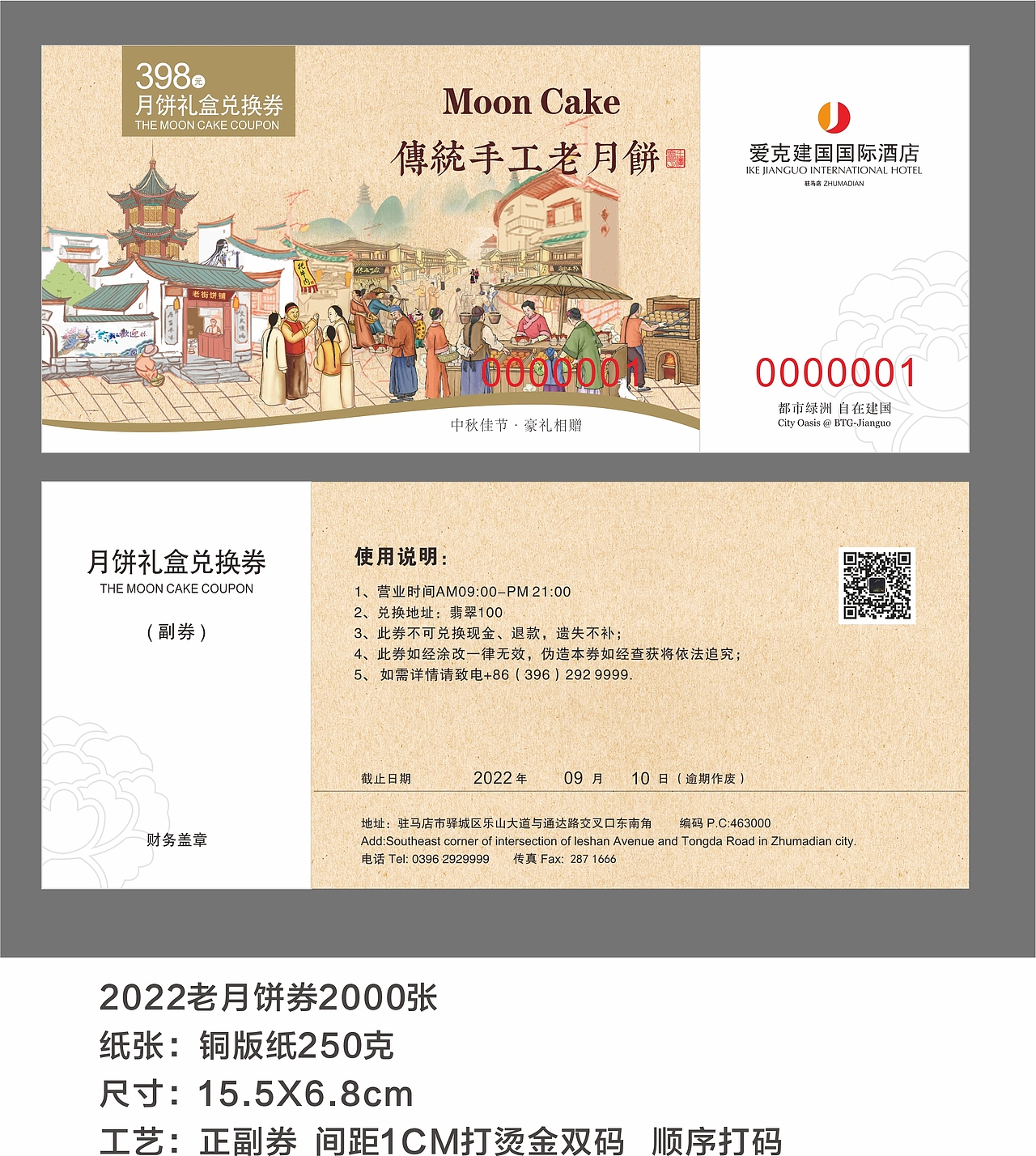 酒店中秋月饼礼盒（图ZMzUyMjEyMjM2） - 其他平面 - 站酷设计师桂桂超级酷原创素材 - 站酷ZCOOL