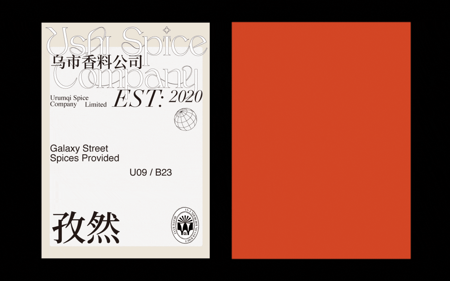 设计分享/ Galaxy Street 盖乐西街-2