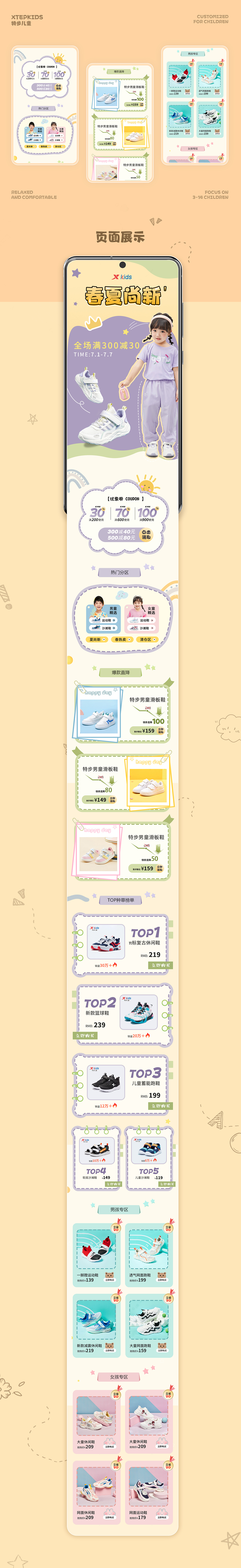 童鞋首页（图ZMzE2OTEwMzY4） - 品牌 - 站酷设计师望涯亭原创素材 - 站酷ZCOOL