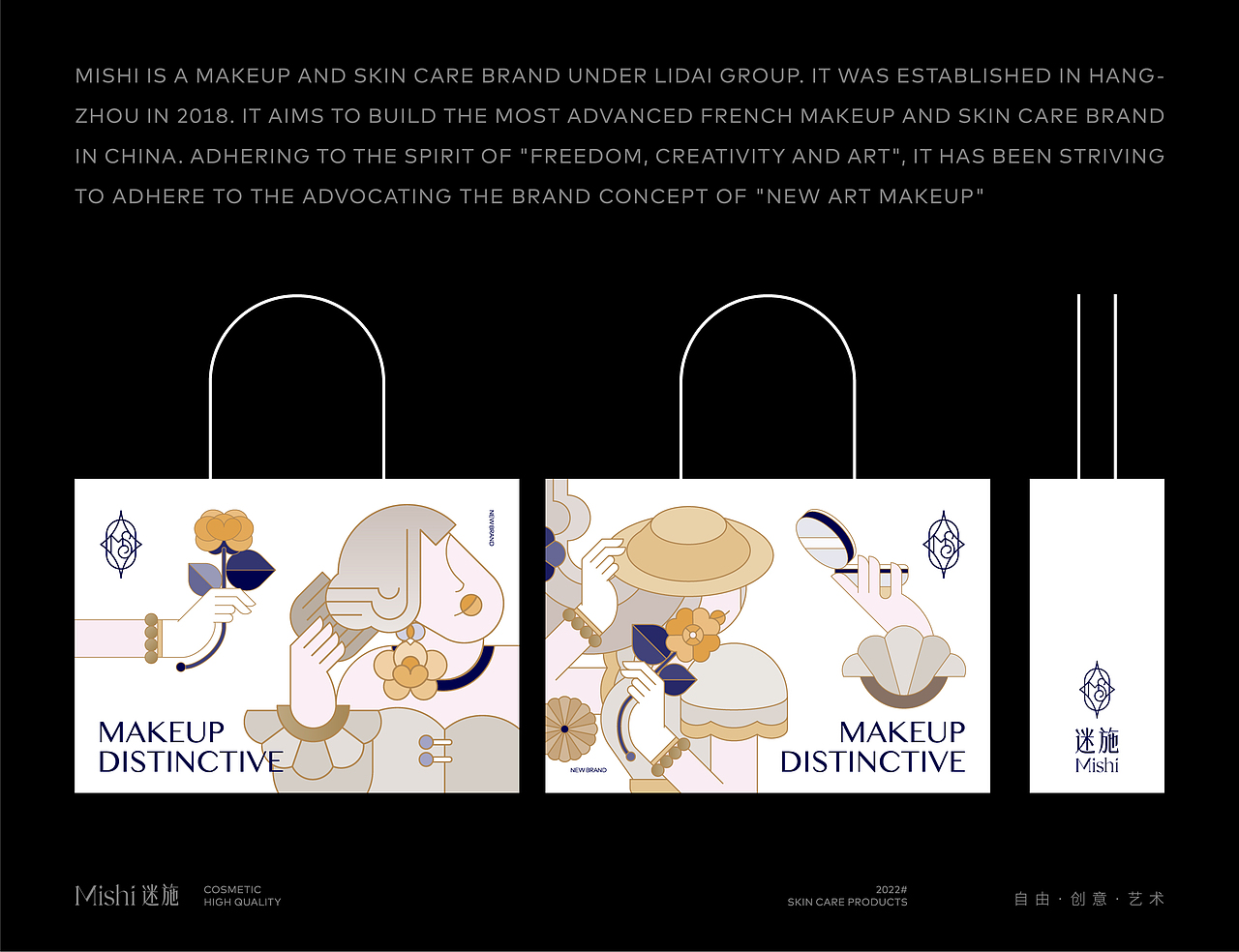 MISHI迷施品牌设计（图ZMzE3MjE1NTAw） - 品牌 - 站酷设计师胡晓波设计原创素材 - 站酷ZCOOL