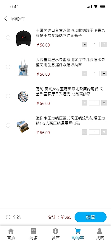 adobe xd做的乐购商城购物蓝色15页简单商城