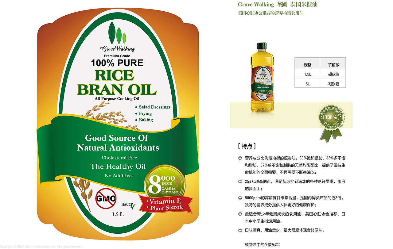 泰国橄榄油包装设计|产品设计