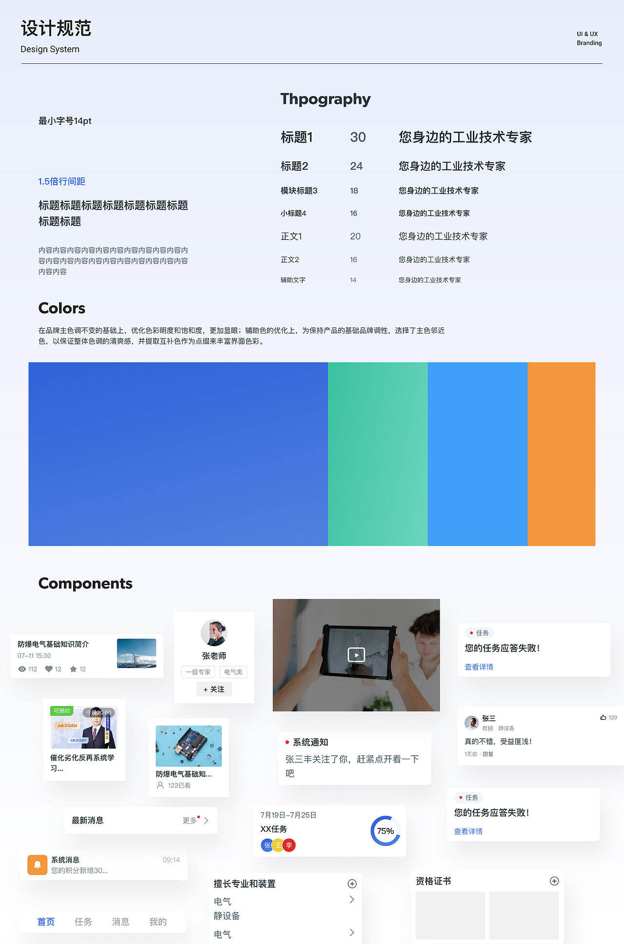 2022年UI作品集（图ZMzMxMjQ3ODIw） - APP界面 - 站酷设计师Spencexo原创素材 - 站酷ZCOOL