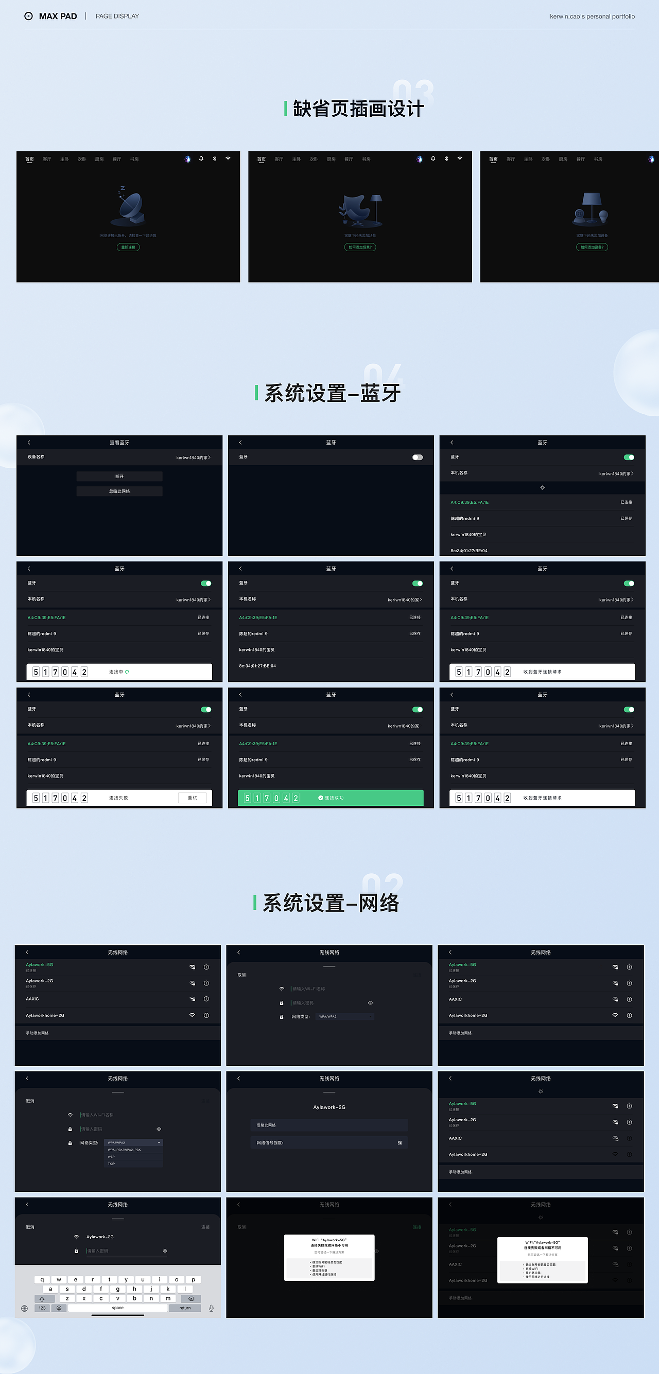 MAX PAD（图ZMzIyODM2MDc2） - 其他UI - 站酷设计师Kerwin_cao原创素材 - 站酷ZCOOL
