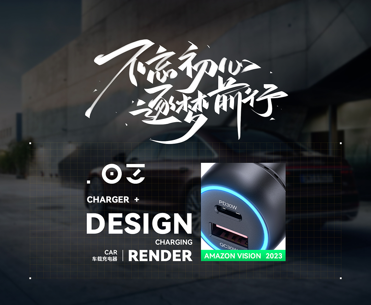 2023视觉设计合集——FM车品 & 蓝牙