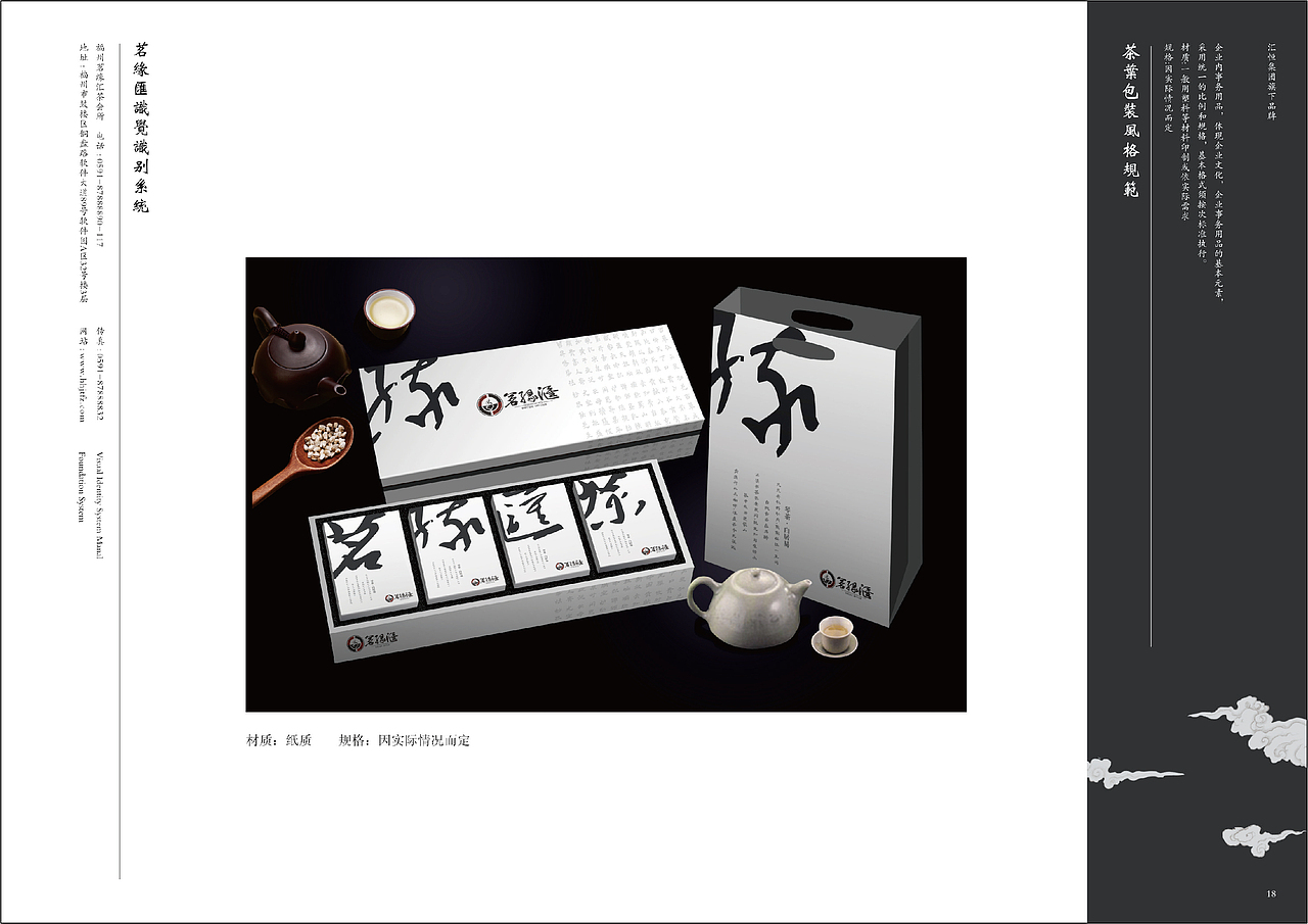 茗缘汇会所（图ZMzA0NTYzNjY4） - Logo - 站酷设计师乾方品牌设计公司原创素材 - 站酷ZCOOL