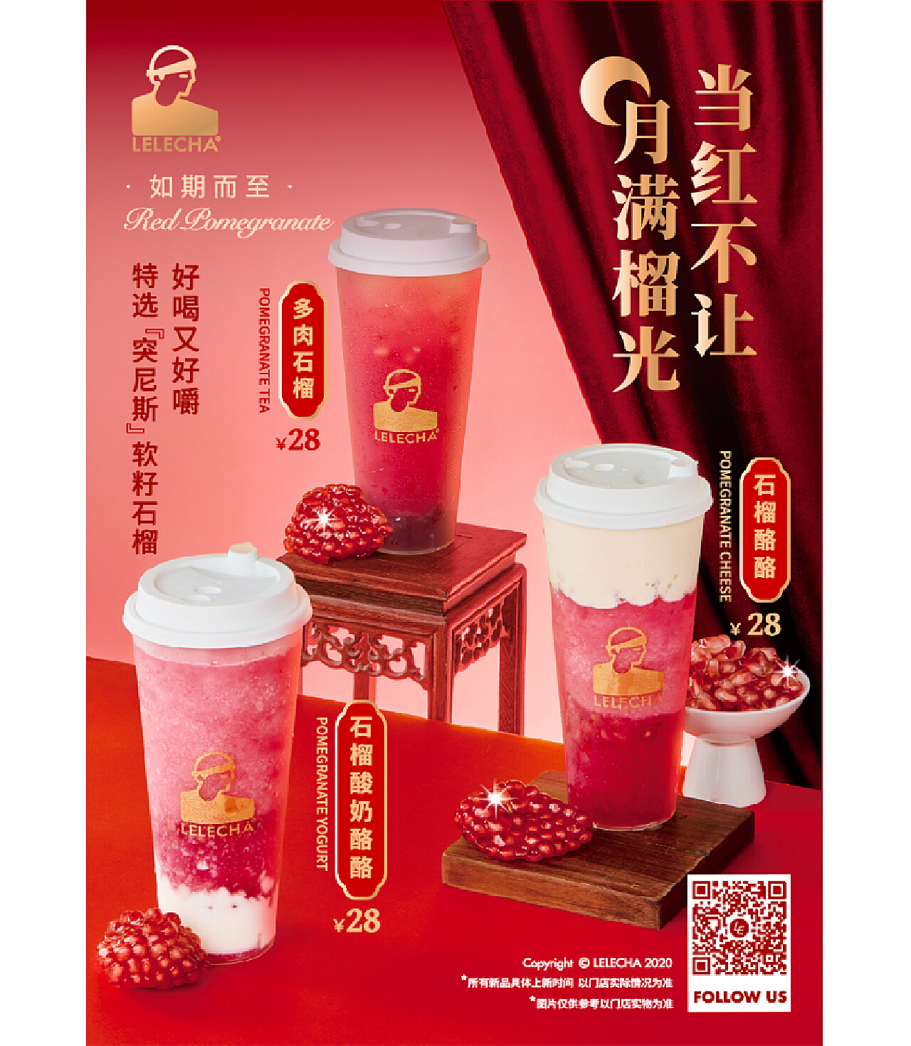 乐乐茶×rio推出联名果茶，享受桃子味的微醺时刻！_觉唯设计