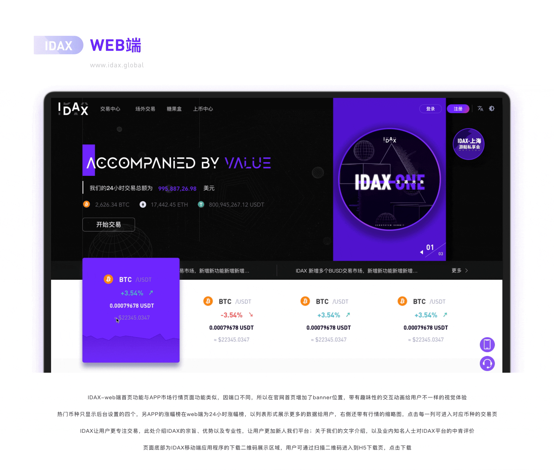 IDAX-交易所（图ZMzAxMDU5OTM2） - 软件界面 - 站酷设计师Airy00原创素材 - 站酷ZCOOL