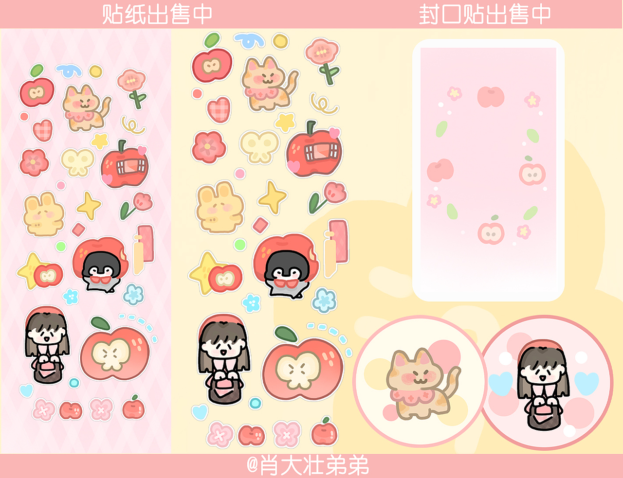 待授权//小小苹果（图ZMzU4MjI2NjA0） - 儿童插画 - 站酷设计师肖大壮弟弟原创素材 - 站酷ZCOOL