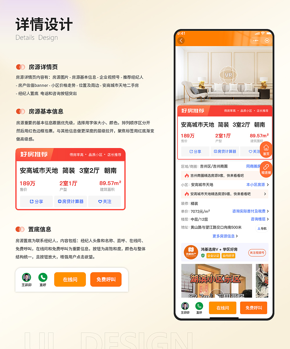 UI作品集（图ZMzY1NDU1MjI4） - 其他UI - 站酷设计师一路芳华原创素材 - 站酷ZCOOL