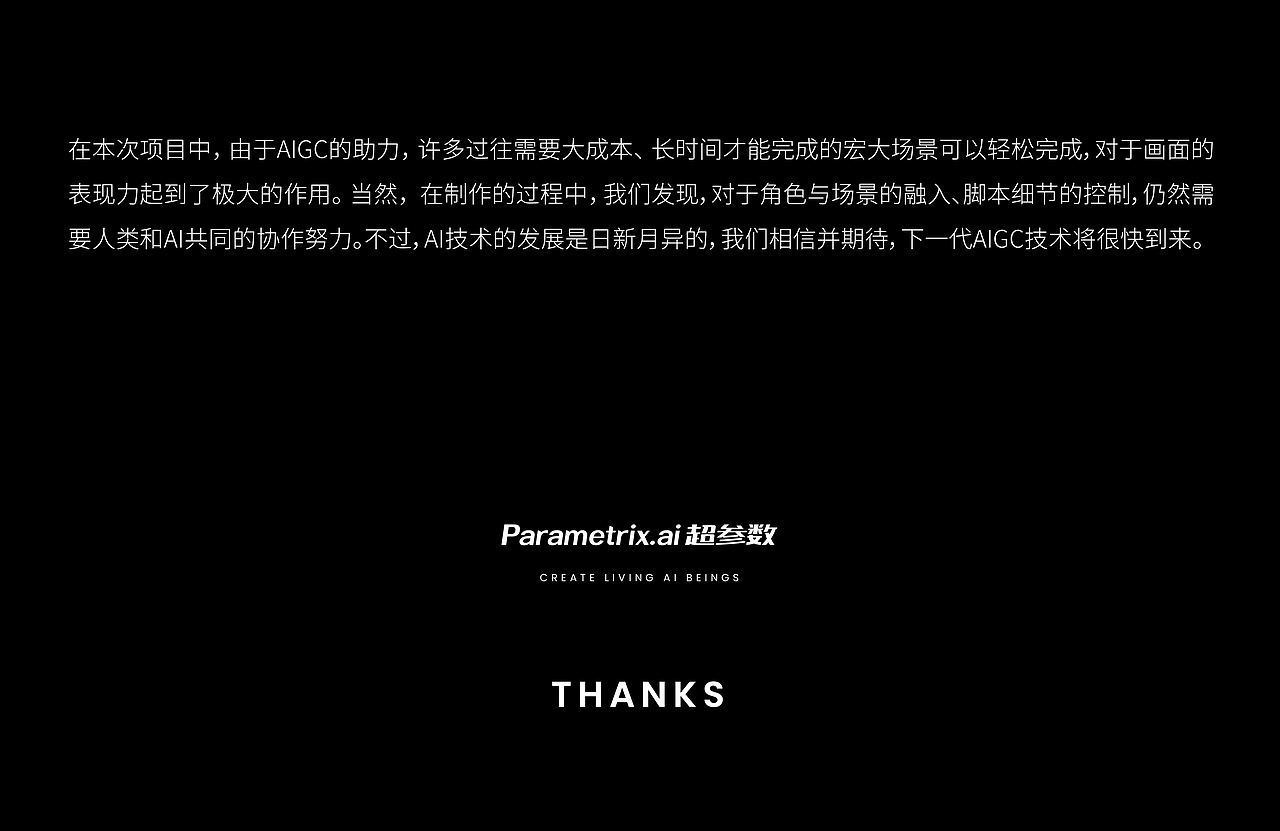 超参数AIGC视频探索|IP故事短片Cyber Wander