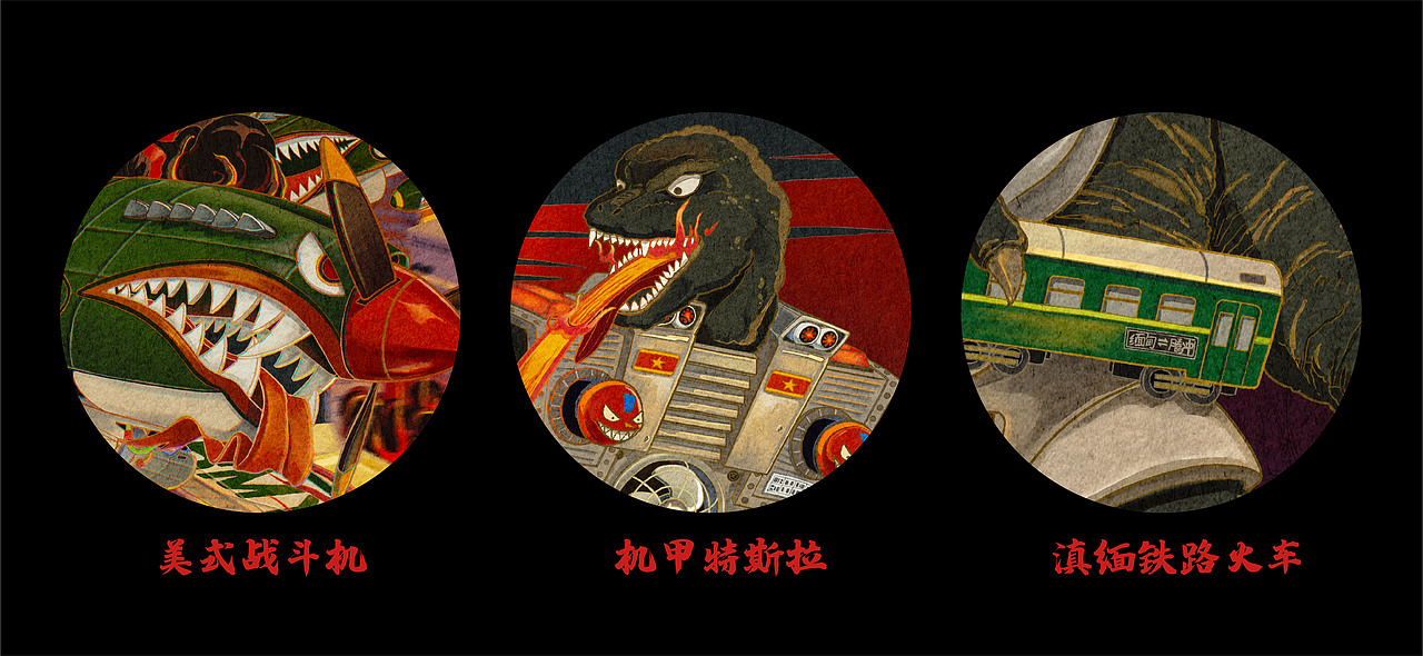 江湖龙虎斗Ⅱ（图ZMjk3OTA0MDY4） - 商业插画 - 站酷设计师pokz原创素材 - 站酷ZCOOL