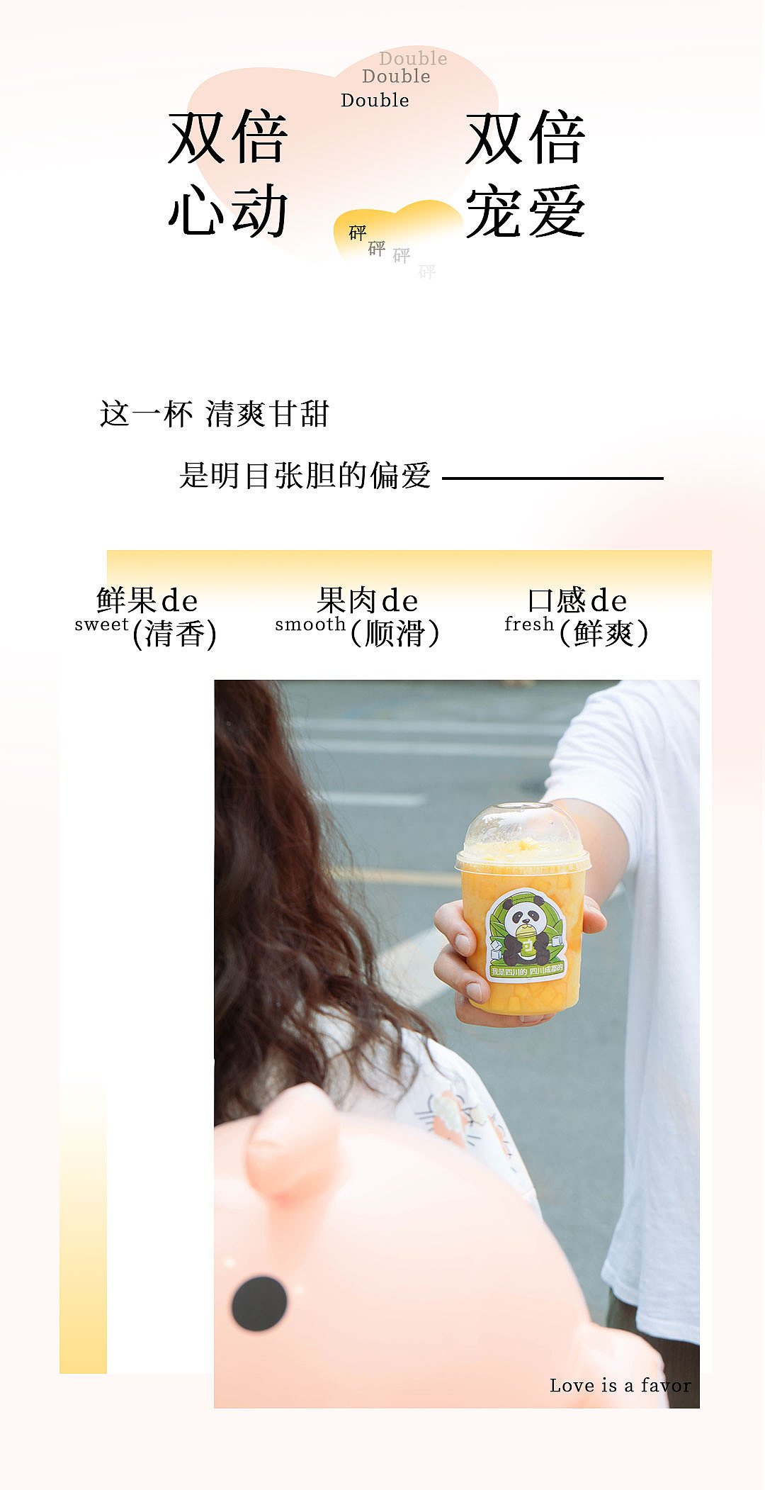 微文设计(七夕)