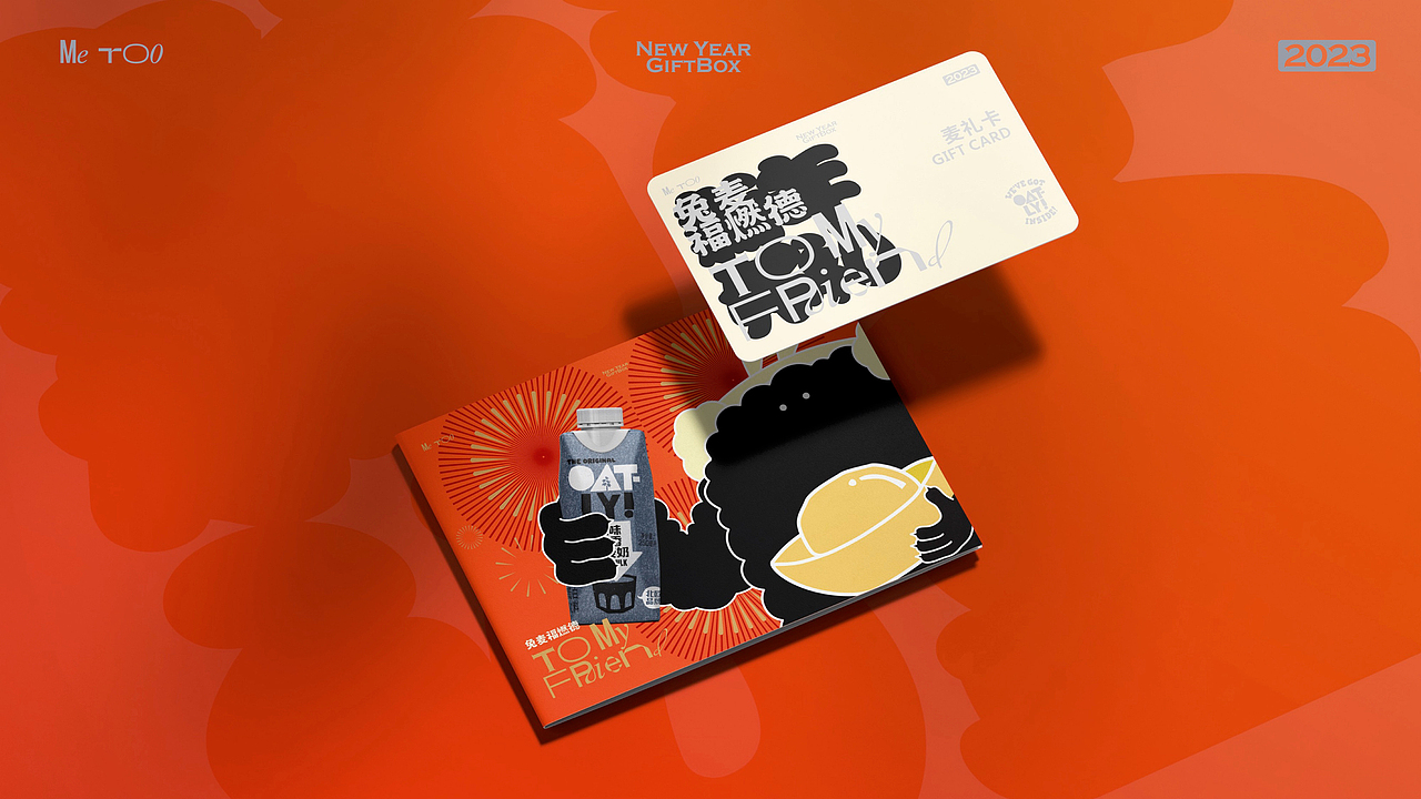包装设计及摄影|OATLY噢麦力兔年礼盒